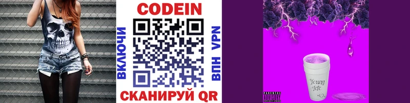 Codein напиток Lean (лин)  даркнет сайт  Шенкурск 