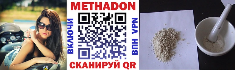 Метадон methadone Шенкурск