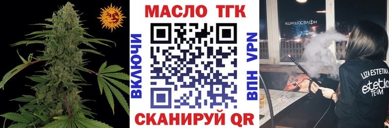 Дистиллят ТГК THC oil Шенкурск